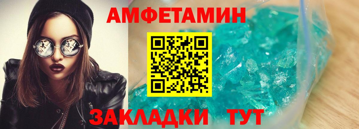 Выкса  Амфетамин VHQ  АМФ  Вход с VPN 