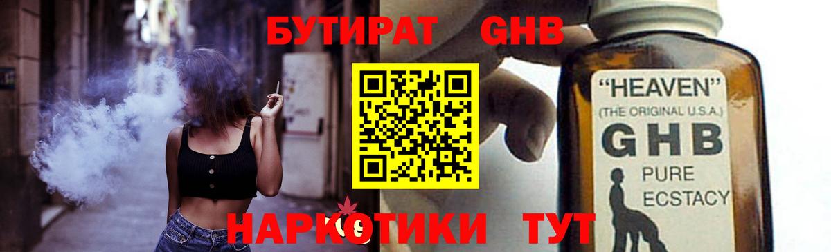 МЕФ кристаллы  Экстази  Бошки Шишки  Выкса  ГАШИШ  Мефедрон  Вход с VPN 