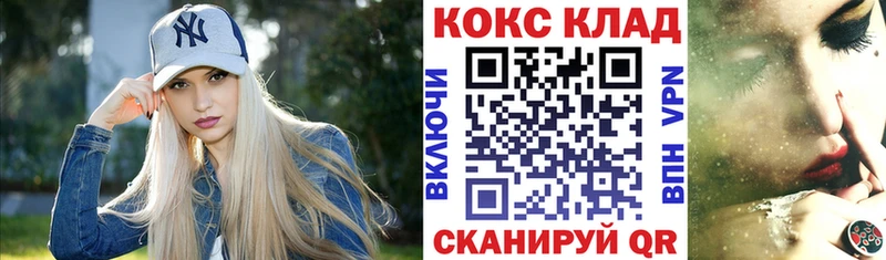 закладка  Выкса  Кокаин Columbia 