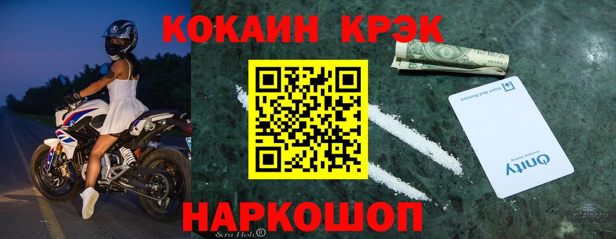 закладки  Кокаин Колумбийский  КОКАИН Колумбийский  Вход с VPN  Выкса 