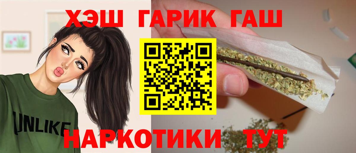 Выкса  ГАШИШ гарик  наркотики  Вход с VPN  Гашиш Cannabis 