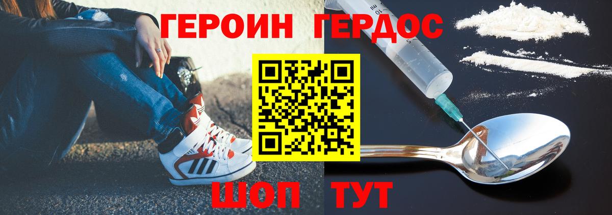ГЕРОИН герыч  Героин  Выкса  Вход с VPN 