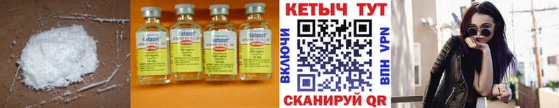 как найти закладки  Выкса  КЕТАМИН VHQ 