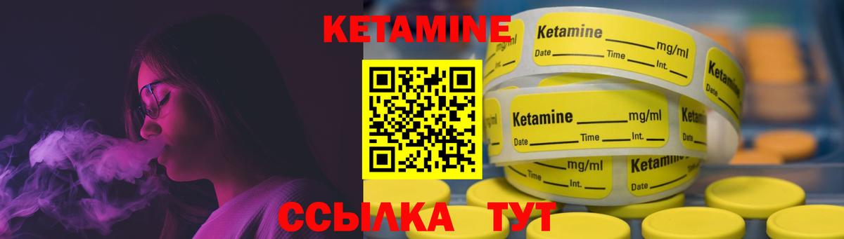 MEGA ССЫЛКА  Кетамин VHQ  Вход с VPN  Выкса 
