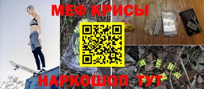 меф Малоярославец
