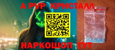 а пвп мука Малгобек