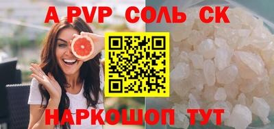 а пвп мука Малгобек