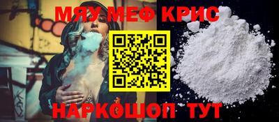 меф Малоярославец
