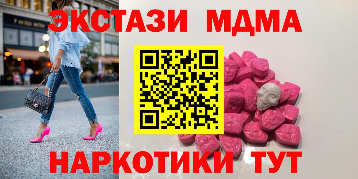 MDMA crystal Выкса