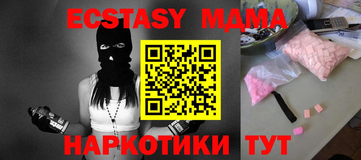 МДМА молли  Вход с VPN  МДМА  MDMA VHQ  Выкса 