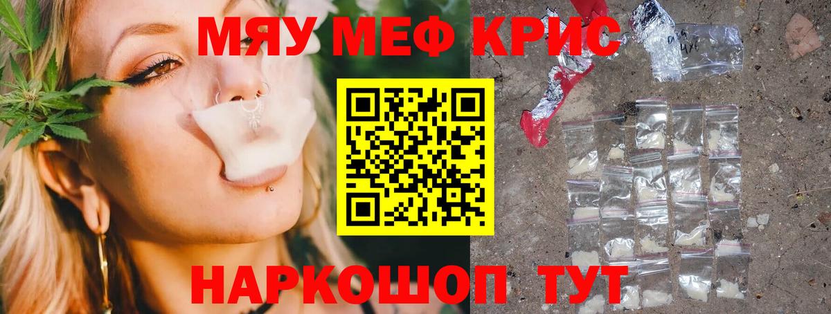 МЯУ-МЯУ мяу мяу  Вход с VPN  Выкса  МЕФ mephedrone 
