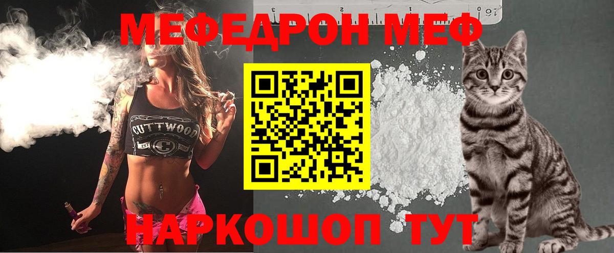 Мефедрон мука Выкса