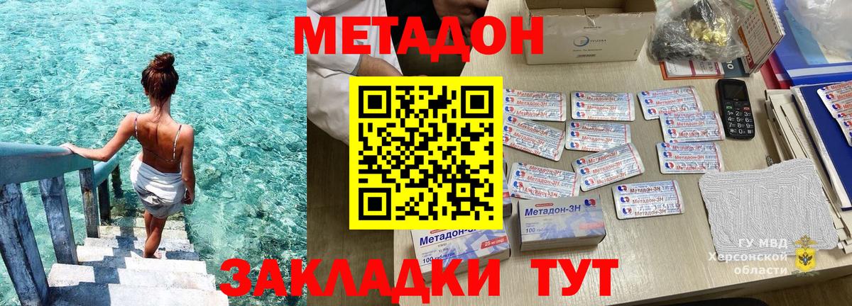Метадон белоснежный Выкса