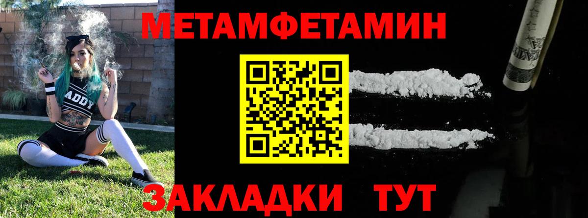 Метамфетамин винт  МЕТАМФЕТАМИН  Вход с VPN  Выкса  Метамфетамин винт 