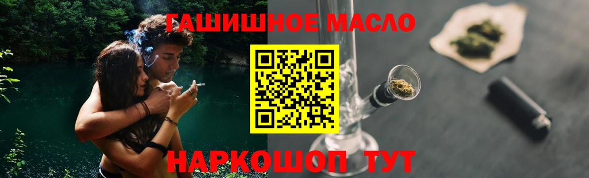 Выкса  ТГК гашишное масло  Вход с VPN 