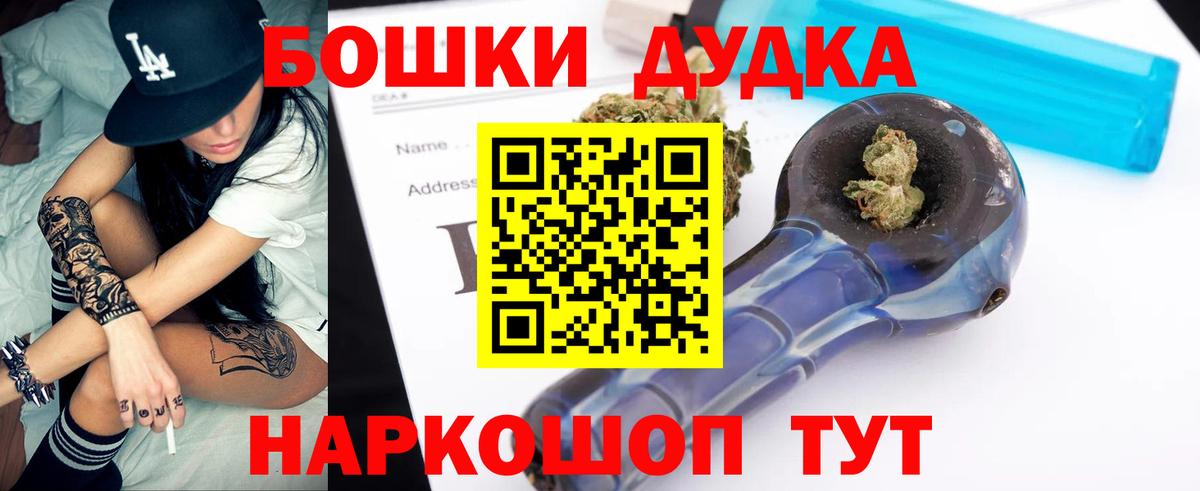 Бошки Шишки марихуана Выкса